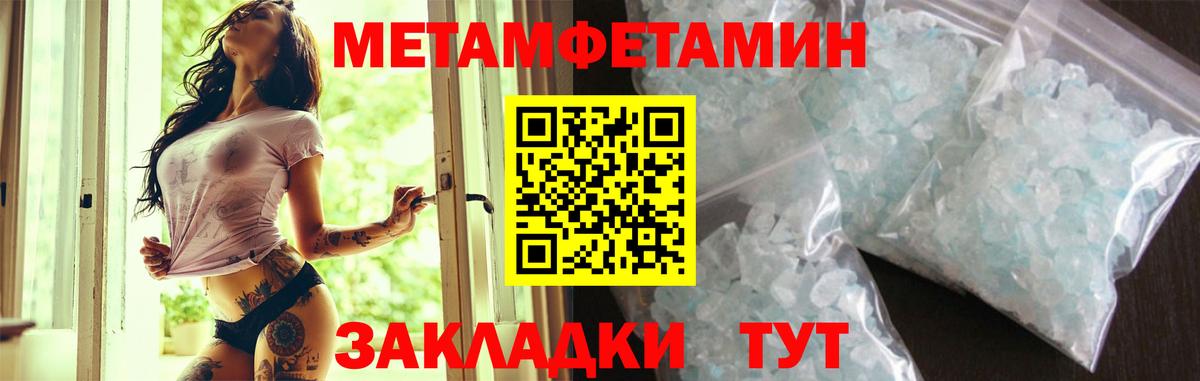 АМФЕТАМИН 97% Осинники