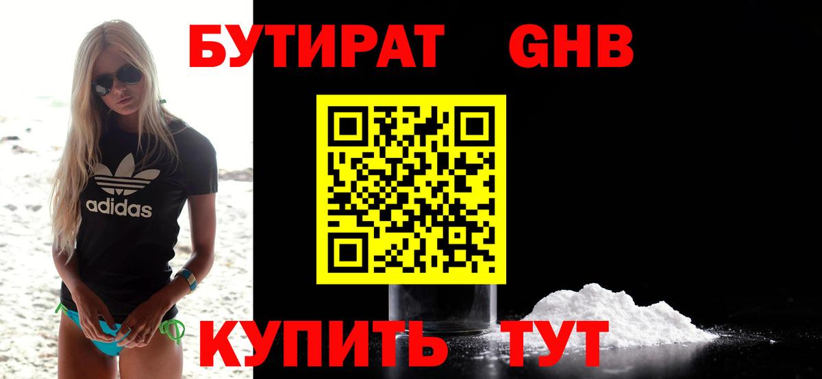 Осинники  Канабис  Альфа ПВП СК кристаллы  МЕФ   ГАШ  МЕТАДОН  Вход с VPN  Гашиш 
