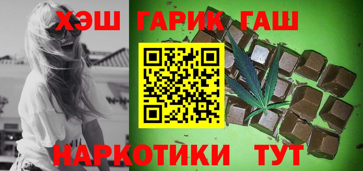 ГАШ Ice-O-Lator  ГАШИШ Изолятор  Вход с VPN  ГАШИШ  наркошоп  Осинники 