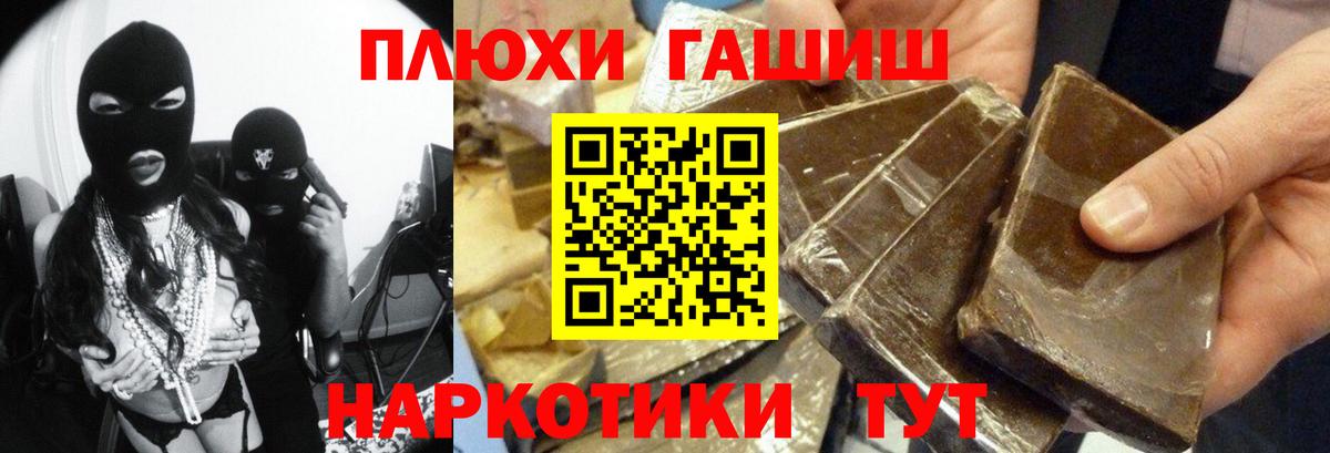 Гашиш hashish Осинники
