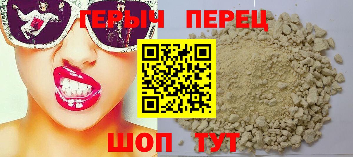 Осинники  Героин герыч  Вход с VPN 