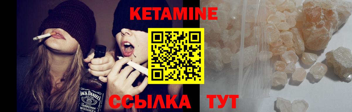 Кетамин ketamine  КЕТАМИН VHQ  Вход с VPN  Осинники 