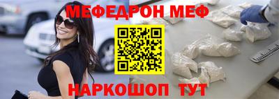 мяу мяу мука Тула