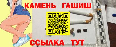 синтетический гашиш Туймазы