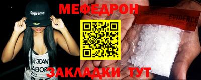 мяу мяу мука Тула
