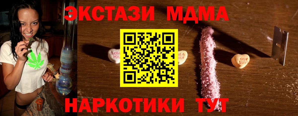МДМА VHQ Осинники