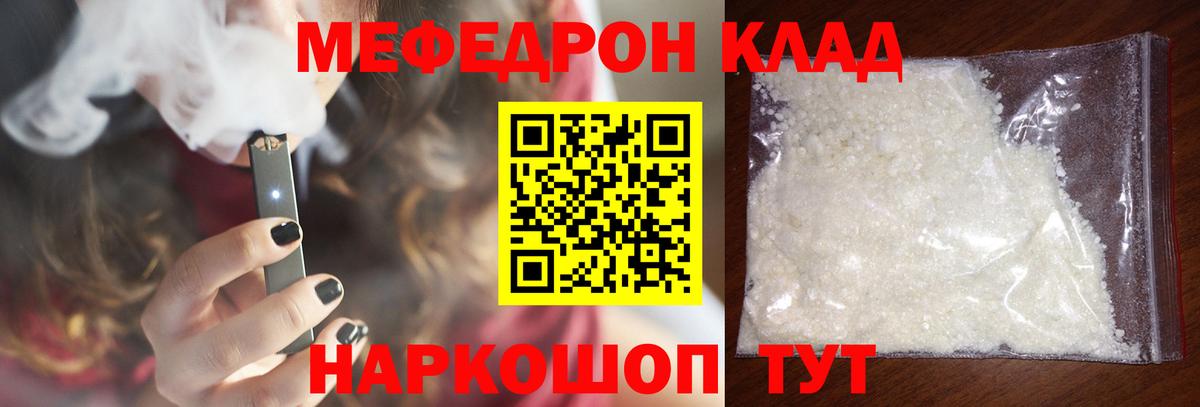 МЯУ-МЯУ VHQ  МЯУ-МЯУ  Вход с VPN  Осинники  МЕФ мяу мяу 