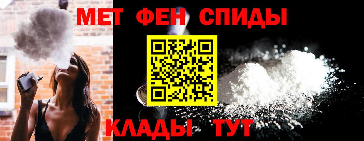 Метамфетамин винт Осинники