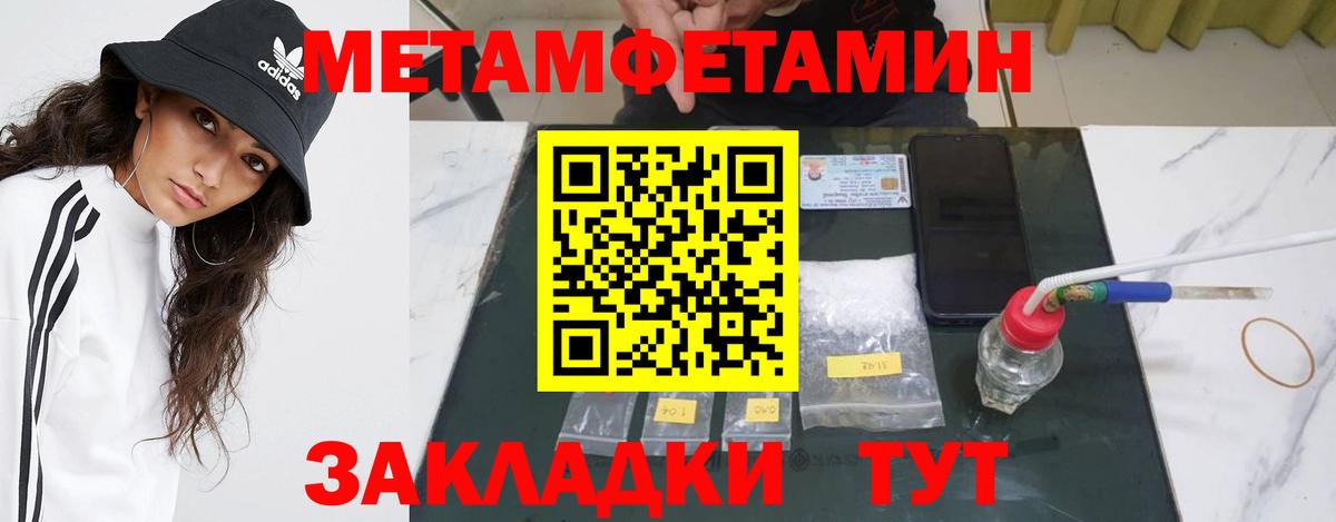 Осинники  Метамфетамин  Метамфетамин кристалл  Вход с VPN  Метамфетамин кристалл 